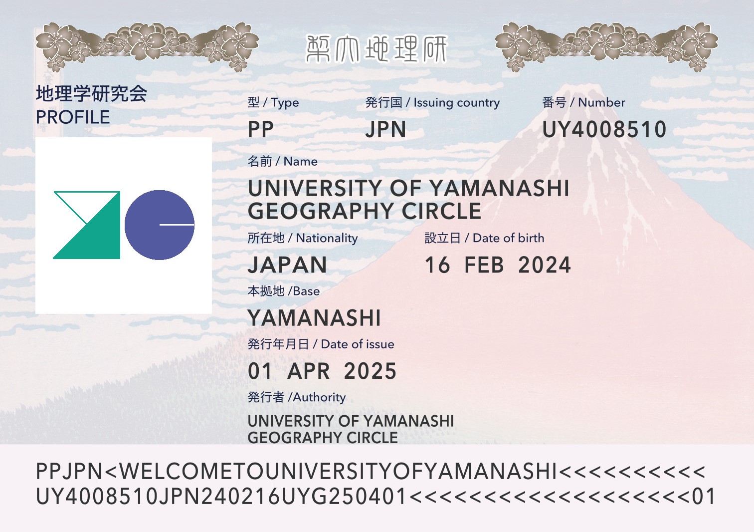 沿革