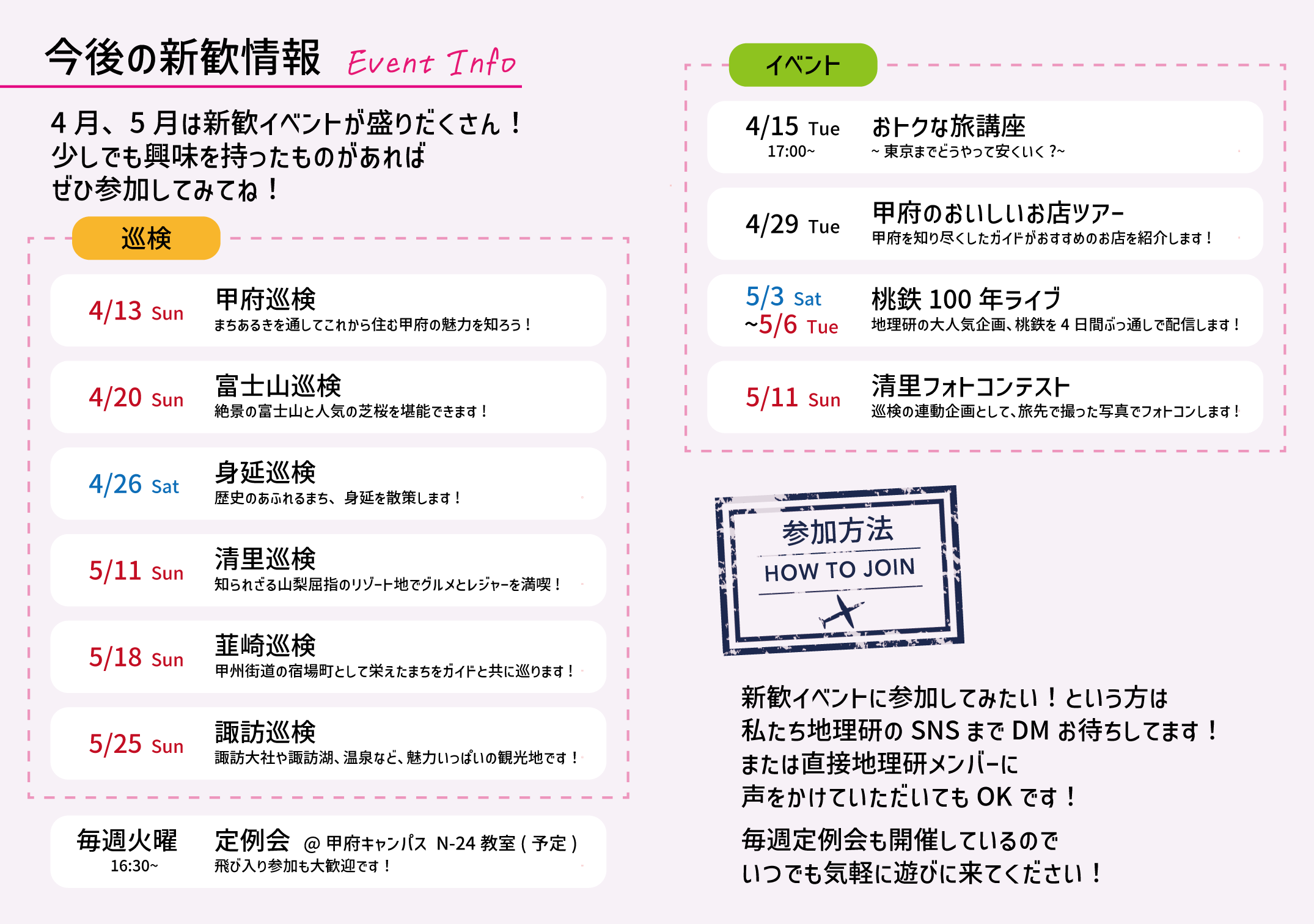 スケジュール